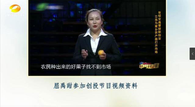 洪江市禹甜科技有限公司,農產品的批發零售