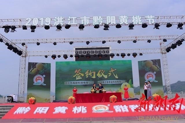 洪江市禹甜科技有限公司,黔陽瞐農產品的批發零售